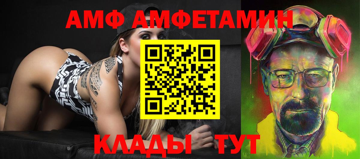 Избербаш  АМФ Premium  АМФ  Вход с VPN 