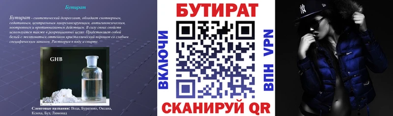 маркетплейс как зайти  omg ССЫЛКА  Избербаш  Бутират бутандиол 