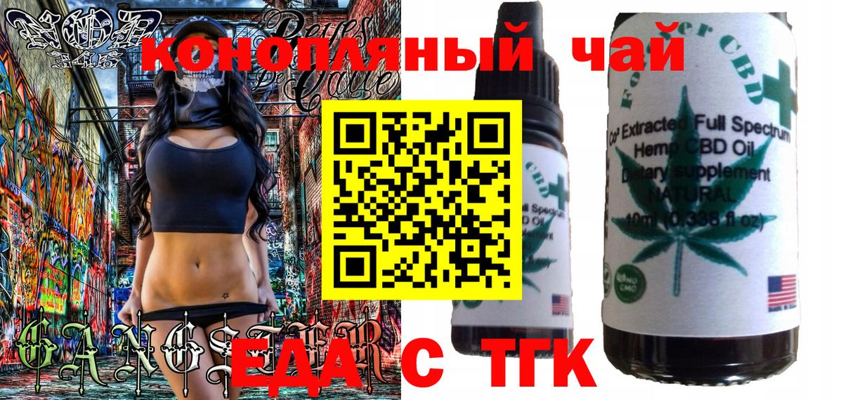 Печенье с ТГК марихуана  Вход с VPN  Избербаш 