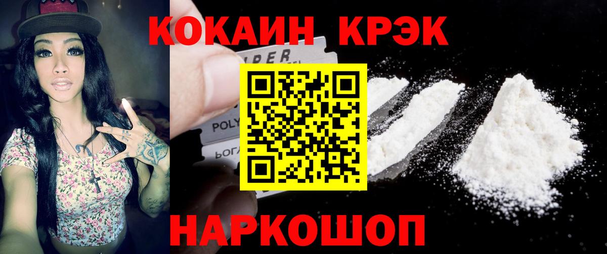 COCAIN 99%  Кокаин Эквадор  Избербаш  Вход с VPN 