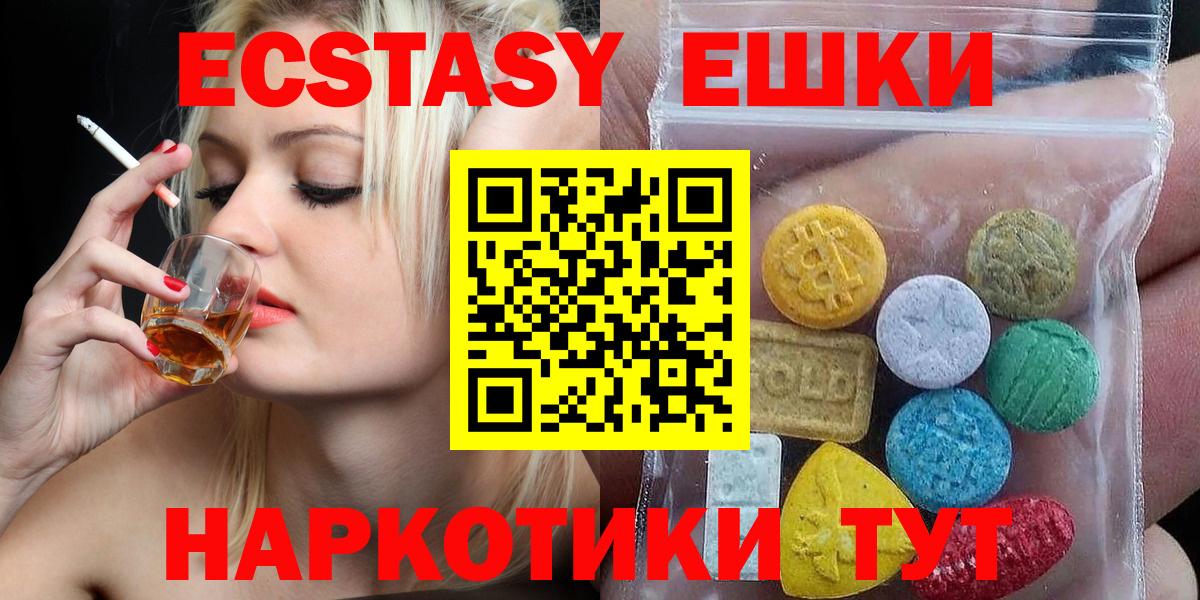 Ecstasy 99%  Вход с VPN  Избербаш 