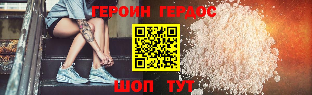 Избербаш  Героин герыч  Вход с VPN 
