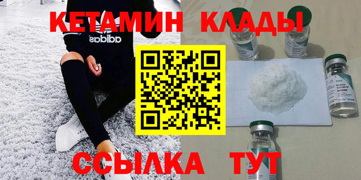 Избербаш  Кетамин ketamine  Вход с VPN 