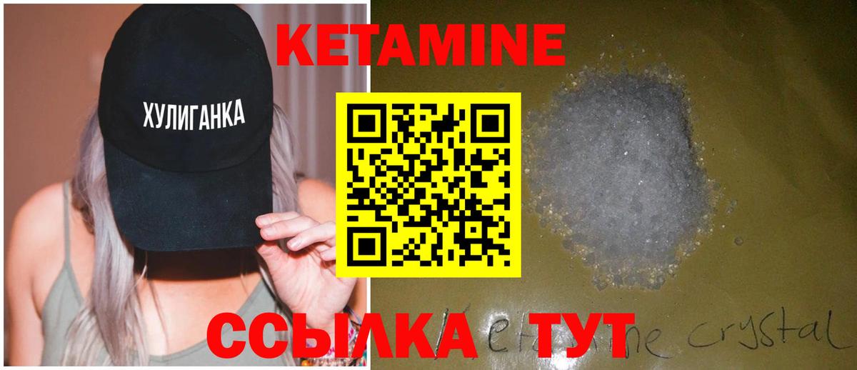 КЕТАМИН VHQ Избербаш