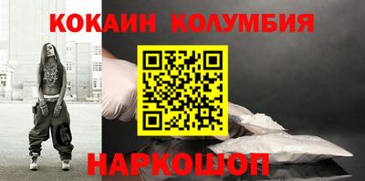 кокаин VHQ Камышлов