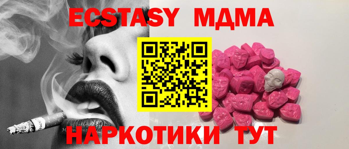 MDMA кристаллы Избербаш