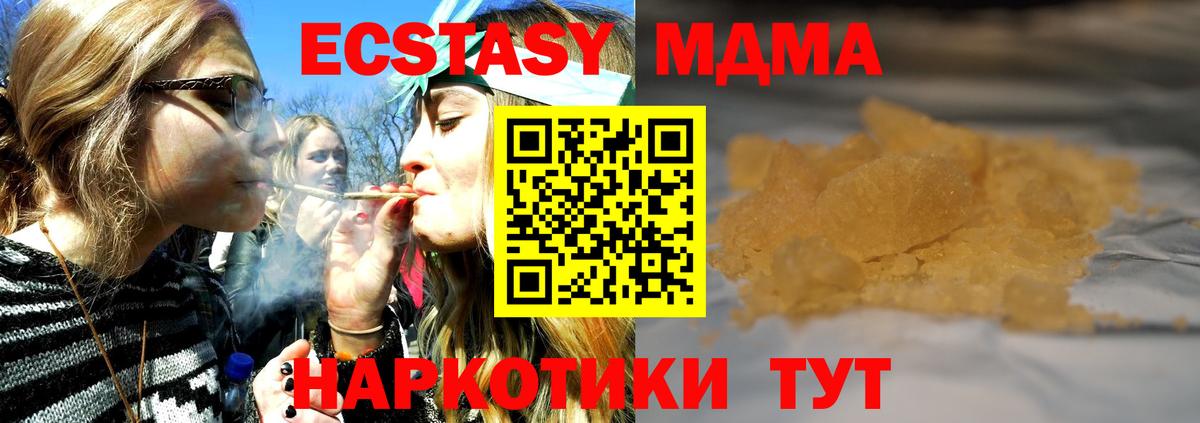 МДМА crystal  Вход с VPN  MDMA  Избербаш 