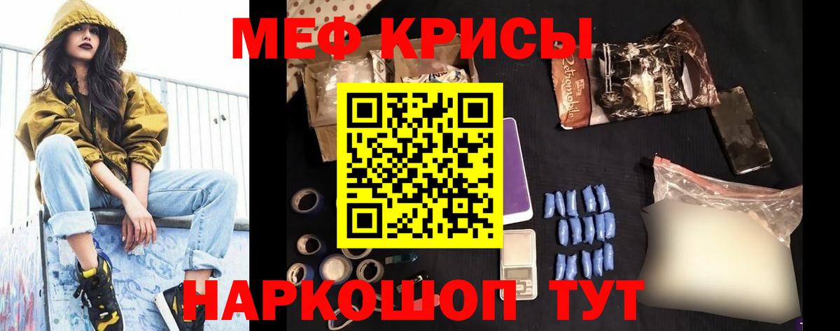 Меф мука Избербаш