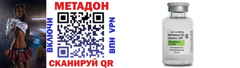 МЕТАДОН methadone  Избербаш 