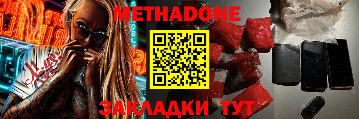 Метадон VHQ Избербаш