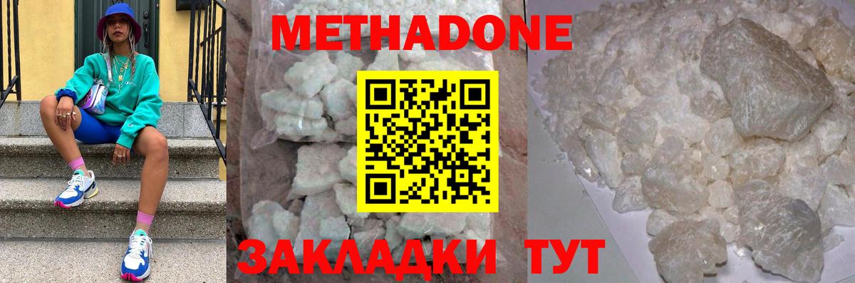 Избербаш  гидра вход  Метадон methadone  Вход с VPN  МЕТАДОН VHQ 