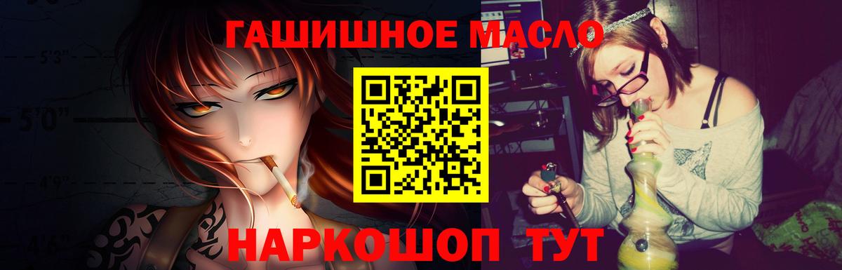 Дистиллят ТГК вейп  Вход с VPN  купить  сайты  Дистиллят ТГК THC oil  Избербаш 